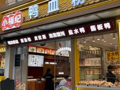 -狮王府淮扬菜(老门东店)