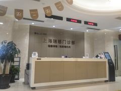 -瑞慈体检上海陆家嘴机构