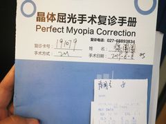 -武汉大学附属爱尔眼科医院(湖北总院)