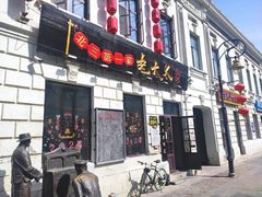 门面-北三老太太烧烤(人生一串上榜店)