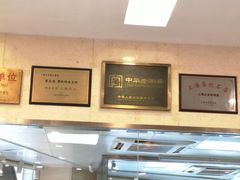 门面-王宝和酒家(黄浦店)