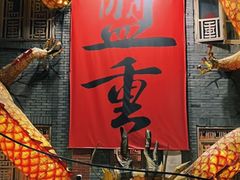 -盟重烧烤(高正街店)