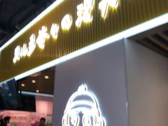 -贝儿多爸爸泡芙(合生汇店)