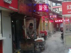 -油旋张(大观园店)