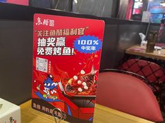 -鱼酷活鱼烤鱼(梅江印象城店)
