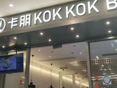 门面-卡朋西餐(扬名广场店)