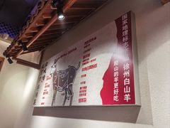 -七百岁羊肉馆(环球港店)