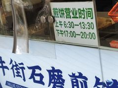 -丝路伊兰·兰州牛肉面(牛街总店)