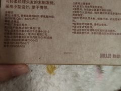 -MUJI无印良品(吾悦广场武进店)