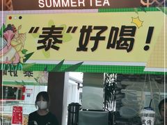 门面-夏叶茶(大光明店)