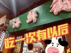 门面-海鲜街菜馆(海珠南路店)