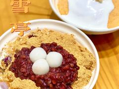 -暮雪亭（刨冰 · 糖水）(莲花路口店)