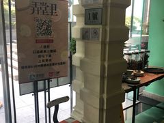 -弄堂里(阿里西溪A区店)