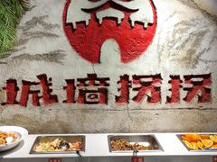 -城墙拐拐火锅(三峡广场黑金冠店)