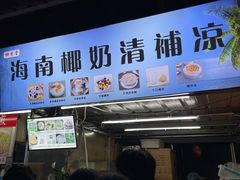 -大学城夜市