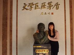 景点-乌镇东栅景区-茅盾故居