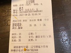 -金龙咖喱