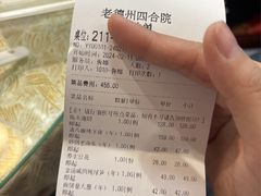 -老德州四合院·德州菜(天衢路店)
