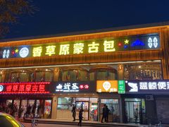 -上品折扣(回龙观店)