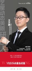-Yestar重庆艺星医疗美容医院
