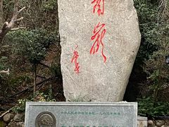 -南岳衡山风景名胜区