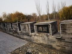 -河北省园博园