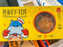 -盒马鲜生(皇庭广场店)