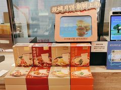 -嘉华鲜花饼(束河店)