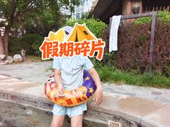 -中家鑫园温泉酒店鑫悦汤泉