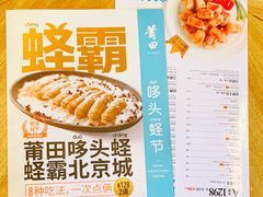 -莆田餐厅PUTIEN(三里屯店)