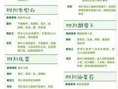 -眉州东坡(国贸店)