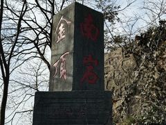 -武当山风景区