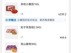 -山姆会员商店(西溪店)