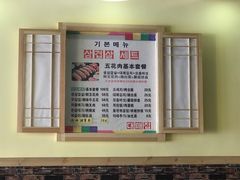 -大派屋