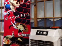 -一井烧肉·活鳗·寿司(望京SOHO店)