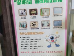 -思明堂儿童近视弱视视力矫正中心(联洋店)