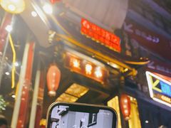 门面-小龙坎火锅(春熙太古里店)