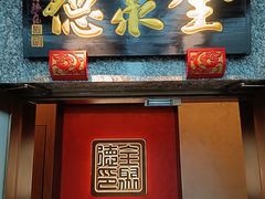 -全聚德(双井店)