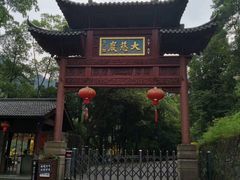 -大慈岩风景区