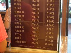 菜单-花园茶楼(兴城西路店)