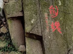 -莫干山风景区