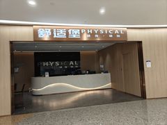 -舒适堡健身(爱琴海店)
