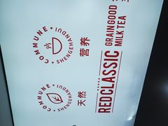 -公社生产队(兰田步行街店)