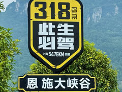 -恩施大峡谷