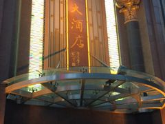 -顺风海鲜港(长寿路店)