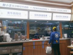 -粉小主·贵州酸汤牛肉粉(南京仙林金鹰店)