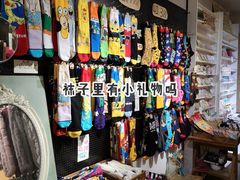 -南山杂货铺(昙华林路店)