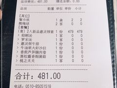 -蜜桃花开·中西融合菜E&W(南长街店)
