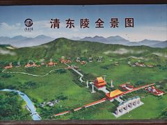 -清东陵