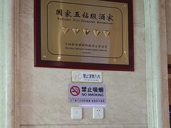-红顶食府(滨湖九号店)